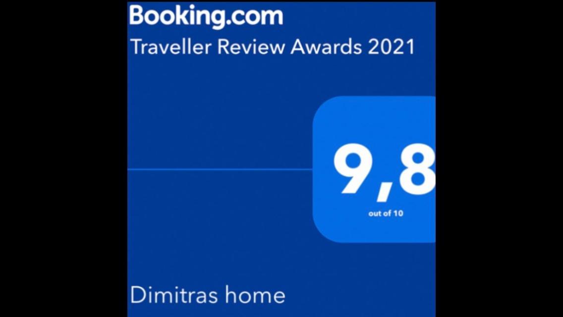 Dimitras Home Василики Екстериор снимка